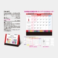 2024年 令和6年 名入れ カレンダー JAPAN COLOR 50冊セットsa387