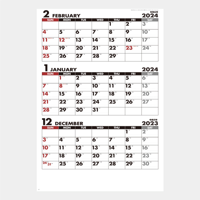 2024年 令和6年 名入れ カレンダー シンプルジャンボ 50冊セットsg549 激安販売促進用品決定版！