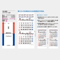 <img class='new_mark_img1' src='https://img.shop-pro.jp/img/new/icons43.gif' style='border:none;display:inline;margin:0px;padding:0px;width:auto;' />2024年 令和6年 名入れ カレンダー �マンスリー文字 50冊セットyk650