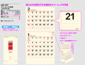 <img class='new_mark_img1' src='https://img.shop-pro.jp/img/new/icons39.gif' style='border:none;display:inline;margin:0px;padding:0px;width:auto;' />2026ǯ 8ǯ ̾졡 ꡼ɽ (2) 100ʾ10ñ̥ånk167