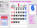 2023年 令和5年 名入れ カレンダー 21ジャンボ文字 50冊セットnk-190