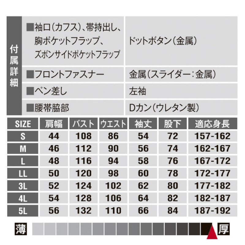 EDWIN エドウイン デニム つなぎ 服 長袖 作業着 2Lサイズまで オールシーズン