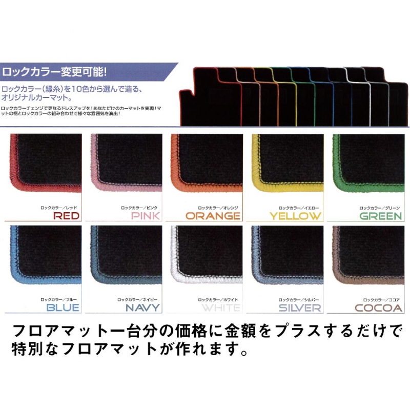 ダイハツ ハイゼットカーゴ 用 フロアマット ロンド柄 H29/11- S321V S331V デラックス スペシャルクリーン スペシャル