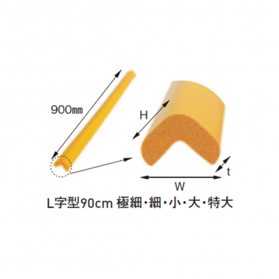 安心クッションl字 小 ストア