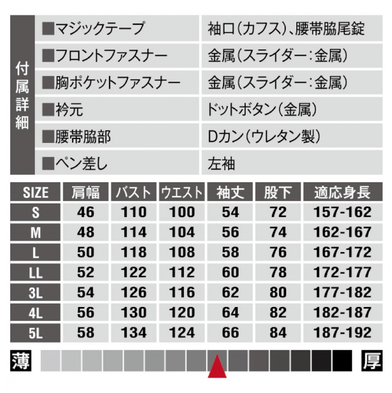 EDWIN 長袖 つなぎ服 31-81012 S-2L クラボウ