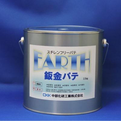 Earth 飯金パテ 3 5kg 自動車 パテ 硬化剤セット Earth 飯金パテ 3 5kg 自動車 パテ 硬化剤セット