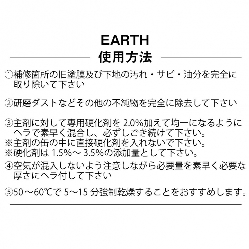 EARTH 鈑金パテ 3.5kg 自動車 パテ 硬化剤セット