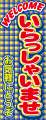 <img class='new_mark_img1' src='https://img.shop-pro.jp/img/new/icons5.gif' style='border:none;display:inline;margin:0px;padding:0px;width:auto;' /> Τܤ 10祻å ä㤤ޤ 1800700mm