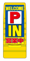 <img class='new_mark_img1' src='https://img.shop-pro.jp/img/new/icons5.gif' style='border:none;display:inline;margin:0px;padding:0px;width:auto;' />弰ޥPOPåȡΡѥͥ2ա˼ưŸġͶƳ