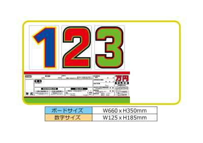 5枚セット サンドイッチ合板製 プライスボード SK-26 くるま販促.com 激安販売促進用品決定版！
