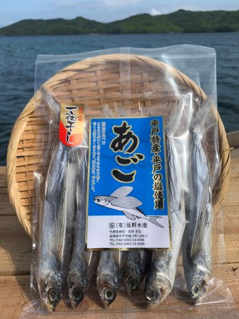 平戸名産 塩あご 大 250ｇ 3袋 送料無料 平戸とれたてお魚市場