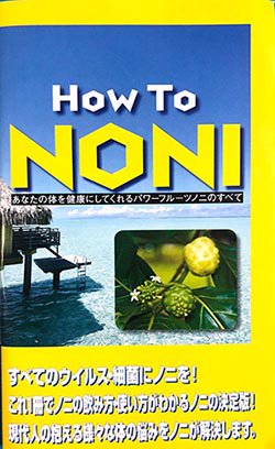 How To NONI