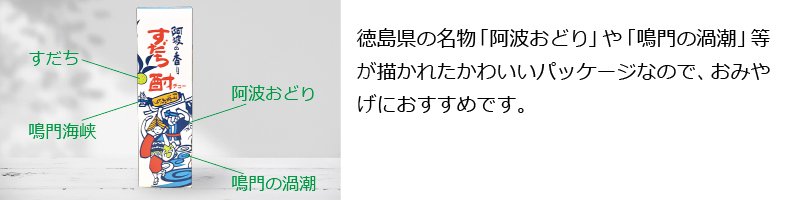 ロングセラー】阿波の香り すだち酎ー日新酒類[公式]