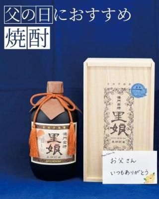 本格芋焼酎「長期貯蔵 鳴門金時 里娘」 日新酒類[蔵元直送]徳島