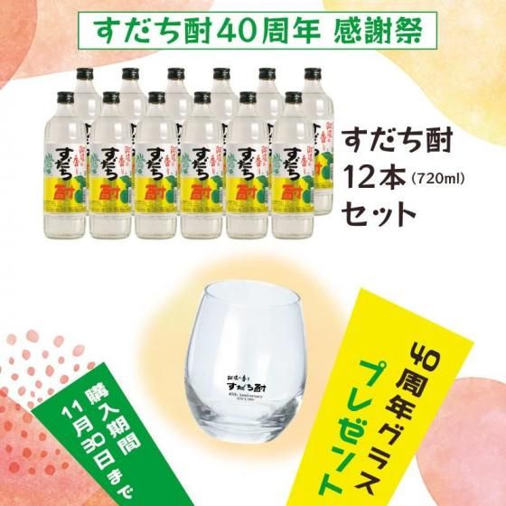 40ǯպס3ơ䤹12ܥå<br>ꥸʥ륰饹ץ쥼