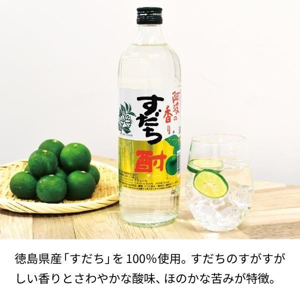 ロングセラー】阿波の香り すだち酎ー日新酒類[公式]