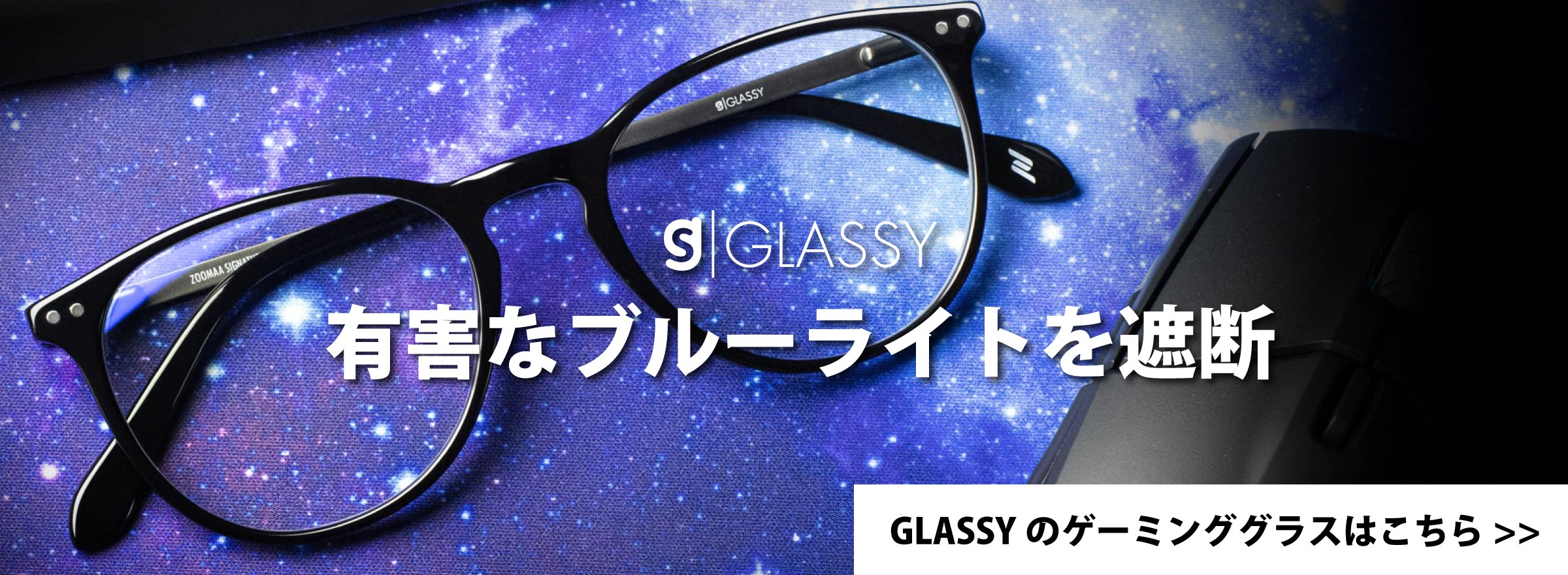 GLASSYのPCメガネの通販
