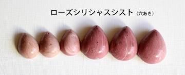 【ローズシリシャスシスト】 クリスタルワンド ヒーリング ローズシリシャスシスト クリスタルワンド ヒーリング 楽天市場