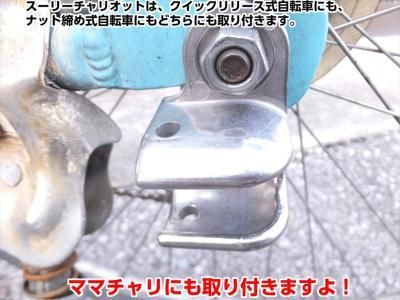 THULE Chariot スーリー チャリオット
