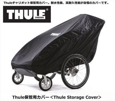 THULE Chariot スーリー チャリオット