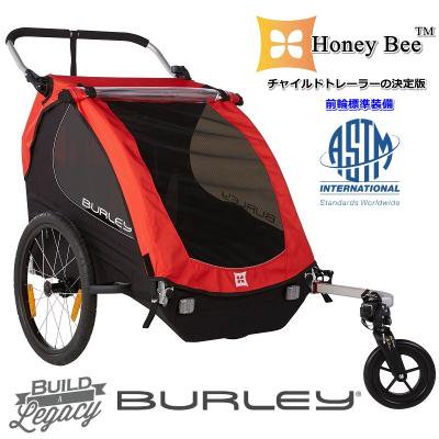 バーレー・ジャパン/チャリオット・ジャパン本店】チャイルドトレーラー、バイクトレーラー、キッズトレーラー、ペットトレーラー、トレーラーサイクル 、高性能バランスバイク