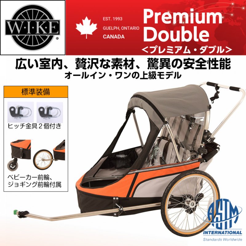 チャイルドトレーラー - 電動車椅子 電動キックバイク 電動ミニカー 