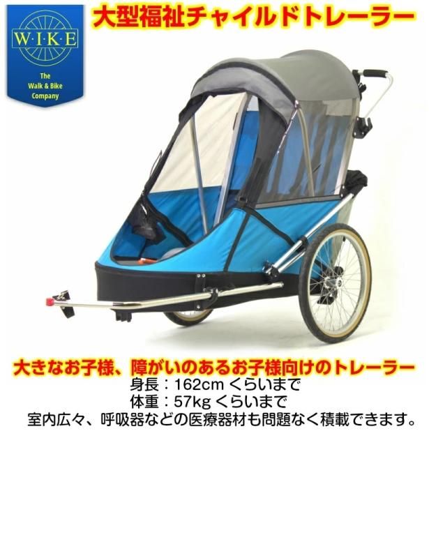 via velo（ビアベロ）製 チャイルドトレーラー - 子供用品