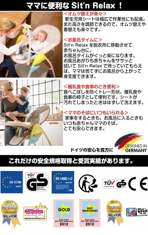 4月10日入荷 予約 ドイツの名門ハウク シッティン リラックス Hauck Sit N Relax 多機能ハイローチェア 新生児から体重15 Kgまで シート2モード 高さ多段階調整 吊り飾り 室内移動 保証2年 カラー Birdy