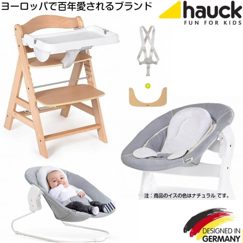 ドイツの名門ハウク・アルファーセット＜HAUCK Alpha-Set＞多機能ハイ ...