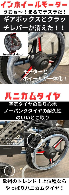 ポルタス・ハイブリッド 電動車椅子 ブラシレスモーター リチウム