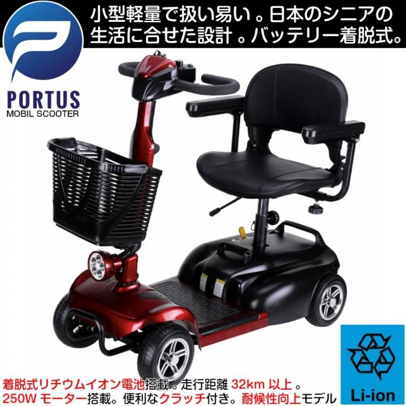 電動車椅子・シルバーカー【11/13までの出品】