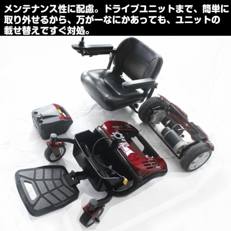 ドリームP45 超高耐久 電動車いす 走行50km 自走 車椅子