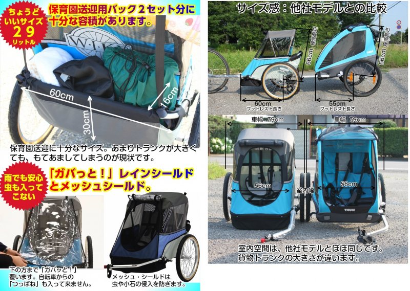 チャイルドトレーラー、バイクトレーラー、キッズトレーラー、ペット