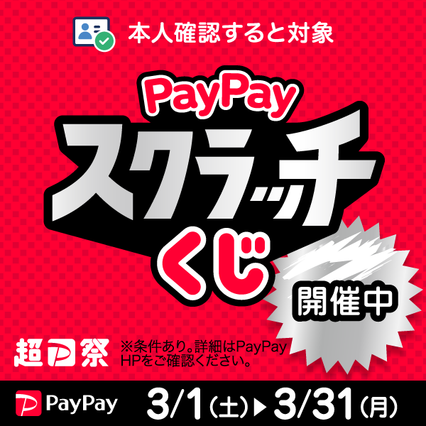 PayPayå桪