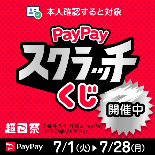 PayPayå桪