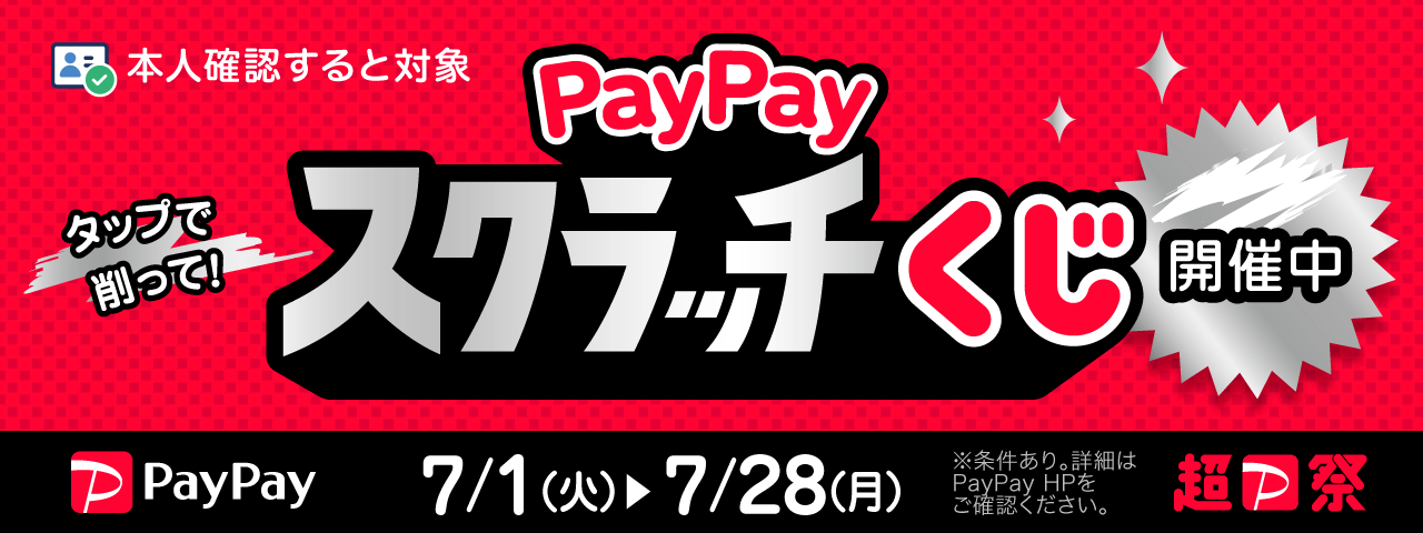 PayPayå桪