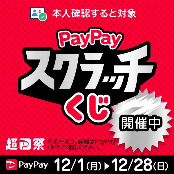 PayPayå桪