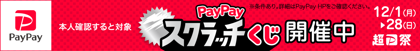 PayPay