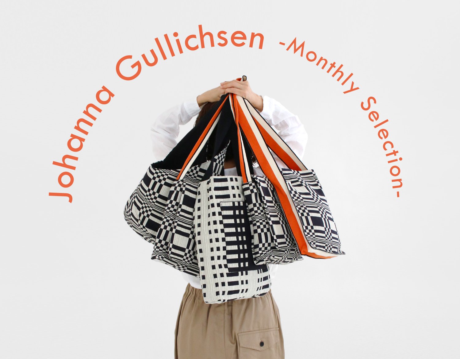 Johanna Gullichsen - Monthly Selection - - taste＆touch ウェブショップ
