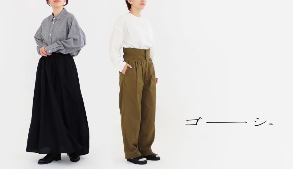 ゴーシュ