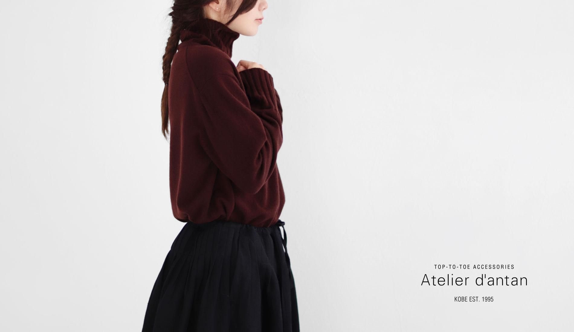 アトリエ・ダンタン