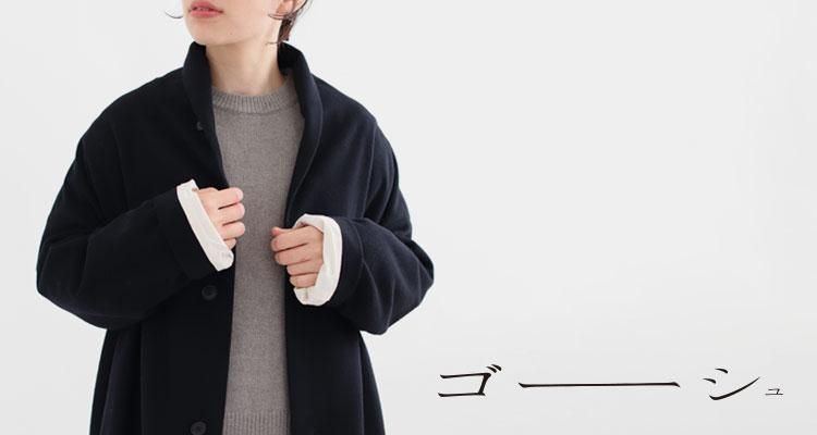 apuntob ウールコート Apuntob | ウールコート Natural