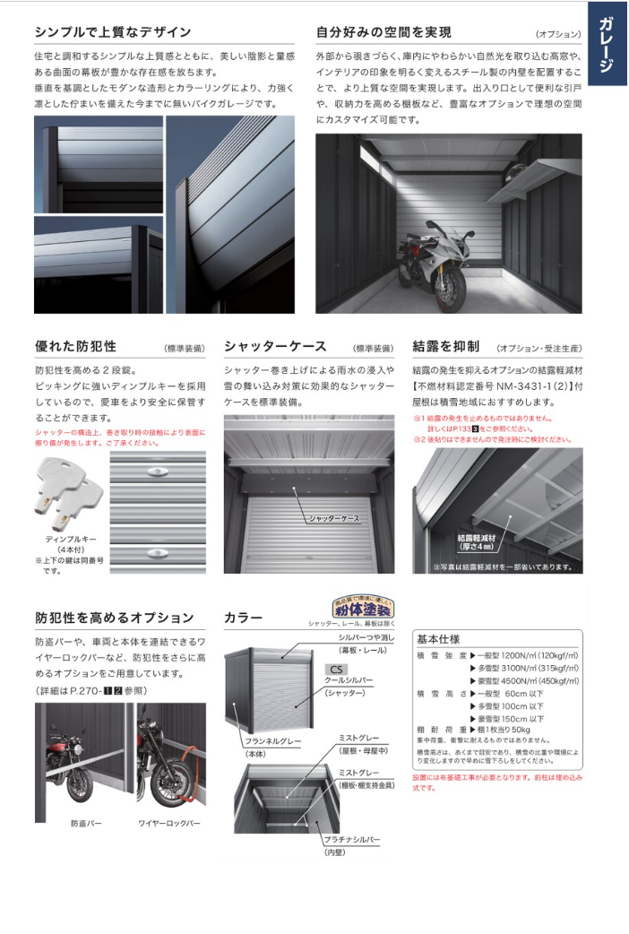 イナバ物置 アルシアフィット新商品 施工列の画像撮影等の初期限定価格。施工可能エリアは愛知県，岐阜県，三重県etc - 工具、DIY用品