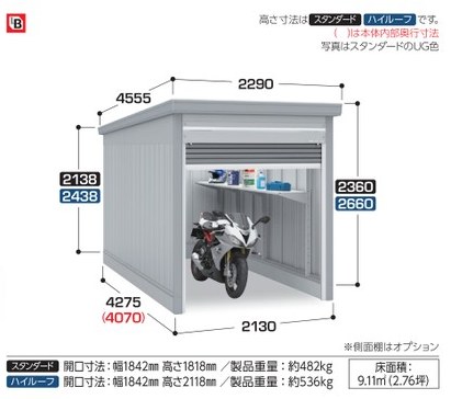 イナバガレージ ガレーディア 一般型 GRN-2142Hの激安通販｜G－ワンハーフ