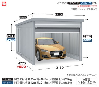 イナバガレージ ガレーディア 一般型 GRN-3147Sの激安通販｜G－ワンハーフ