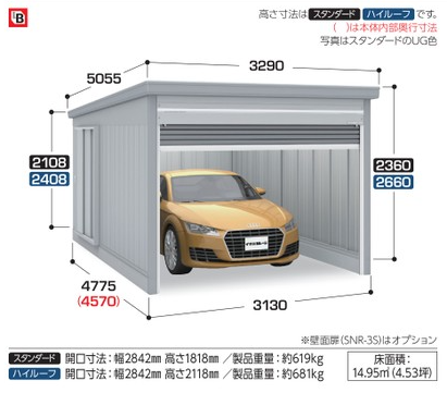 イナバガレージ ガレーディア 一般型 GRN-3147Hの激安通販|G イナバガレージ ガレーディア 一般型 GRN-3147Hの激安通販|G