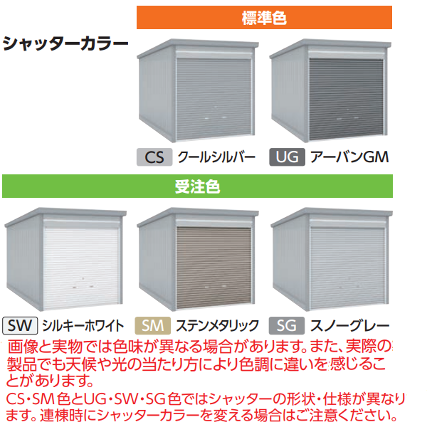 イナバガレージ ガレーディア 一般型 GRN-3647Sの激安通販｜G－ワンハーフ