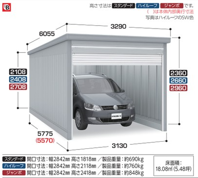 イナバガレージ ガレーディア 一般型 GRN-3157Sの激安通販｜G－ワンハーフ