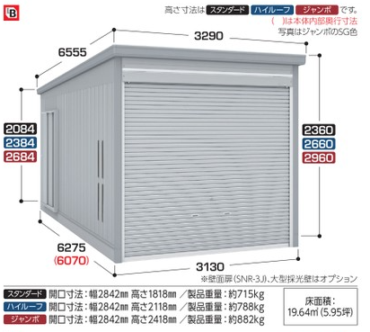 イナバガレージ ガレーディア 一般型 GRN-3162Jの激安通販|G イナバガレージ ガレーディア 一般型 GRN-3162Jの激安通販|G