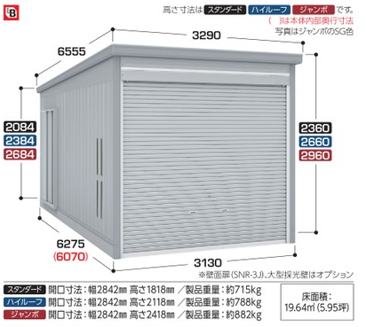 イナバガレージ ガレーディア 一般型 GRN-3162Jの激安通販｜G－ワンハーフ